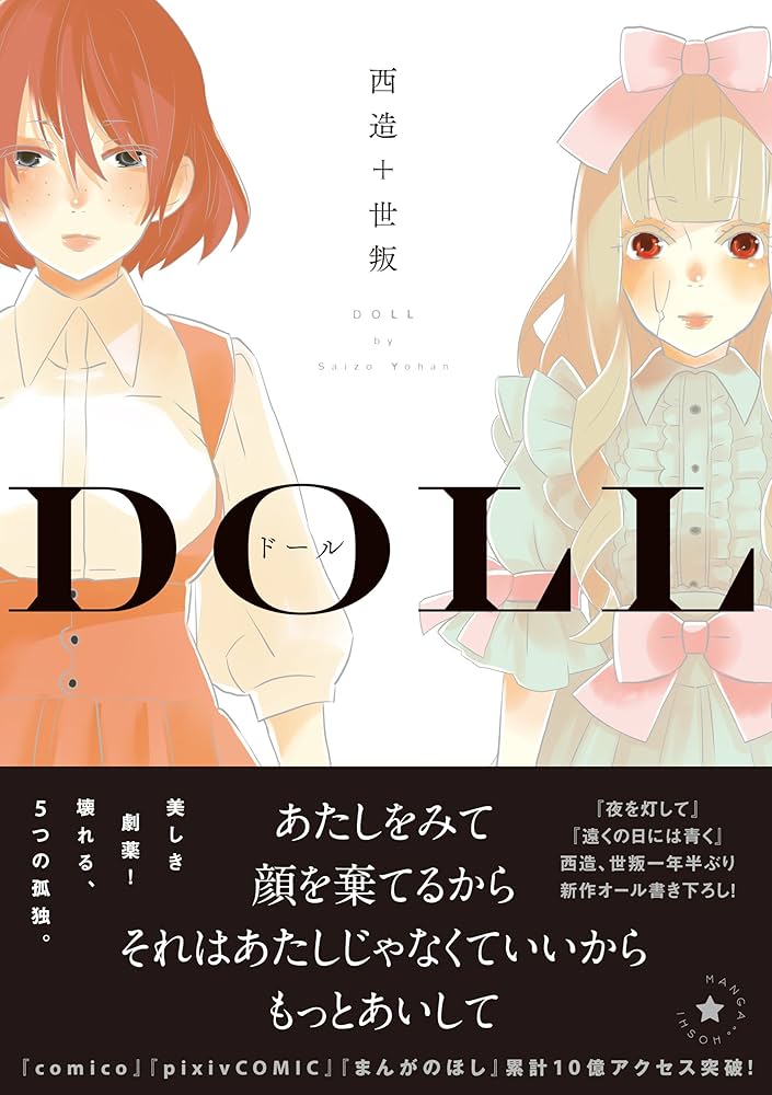 【商品説明必読】D.O.D DOLL ドール SHALL 商品説明必読】D.O.D DOLL ドール SHALL